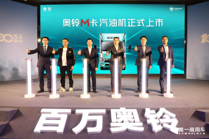 全新一代奥铃M卡&奥铃PRO洛阳上市2.png 全新一代奥铃M卡&奥铃PRO洛阳上市2.png