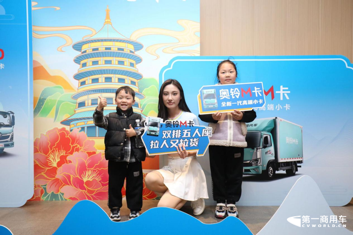 全新一代奥铃M卡&奥铃PRO洛阳上市6.png 全新一代奥铃M卡&奥铃PRO洛阳上市6.png