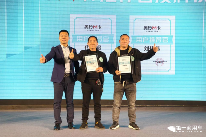 全新一代奥铃M卡&奥铃PRO洛阳上市7.png 全新一代奥铃M卡&奥铃PRO洛阳上市7.png