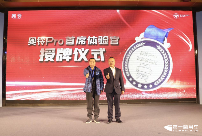 全新一代奥铃M卡&奥铃PRO洛阳上市17.png 全新一代奥铃M卡&奥铃PRO洛阳上市17.png