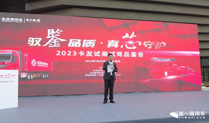 产品品鉴+发布老友汇星途计划 东风康明斯不断为用户创造价值2.png 产品品鉴+发布老友汇星途计划 东风康明斯不断为用户创造价值2.png