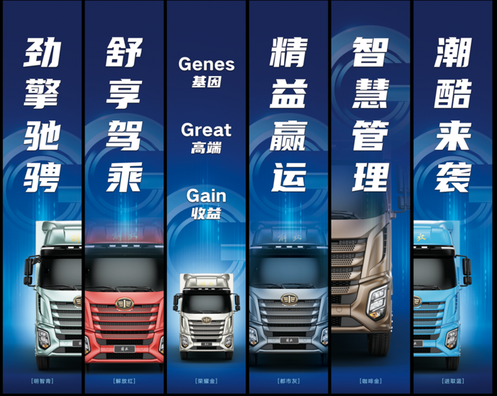 解放J6G载货2.png 解放J6G载货2.png