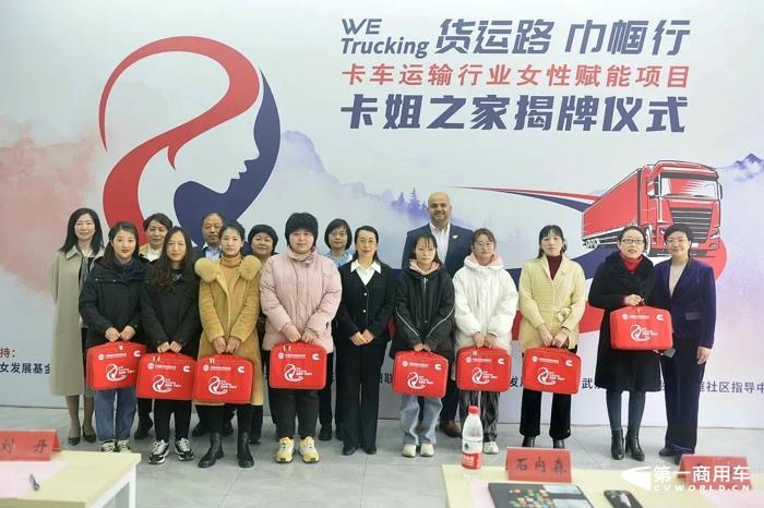 货运路?巾帼行项目首个“卡姐之家”在武汉建立3.jpg 货运路?巾帼行项目首个“卡姐之家”在武汉建立3.jpg