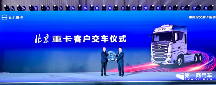 北京重卡首台车下线即交付8.png 北京重卡首台车下线即交付8.png