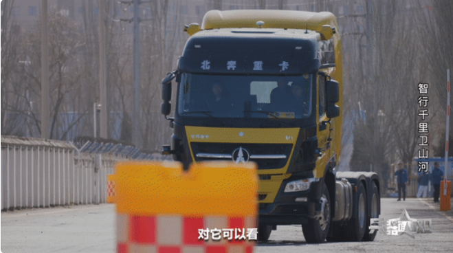 无人驾驶重卡来了1.png 无人驾驶重卡来了1.png