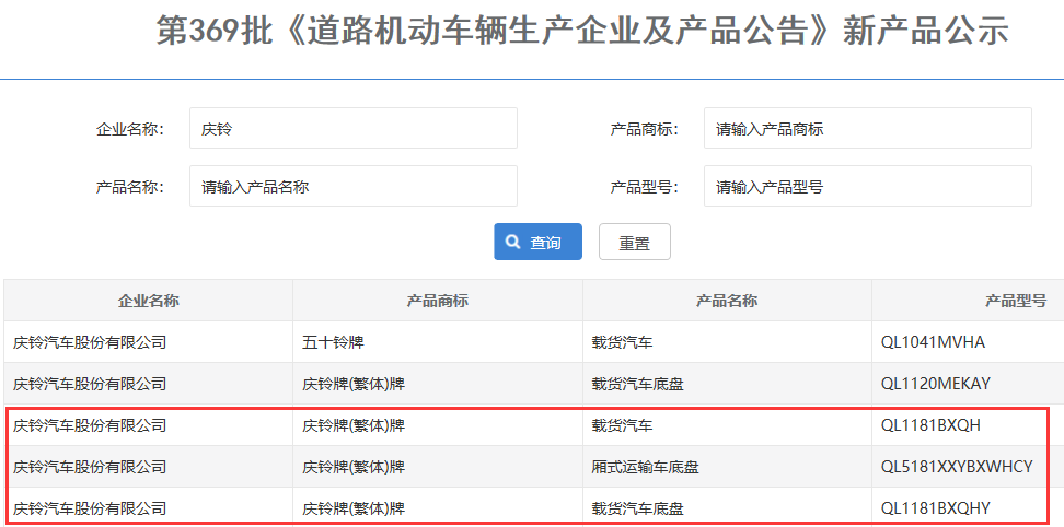 又一企业发力载货车市场! 这款全新重卡即将上市.png 又一企业发力载货车市场! 这款全新重卡即将上市.png