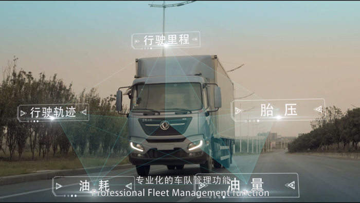 东风商用车入选国家工信部优秀解决方案6.png 东风商用车入选国家工信部优秀解决方案6.png
