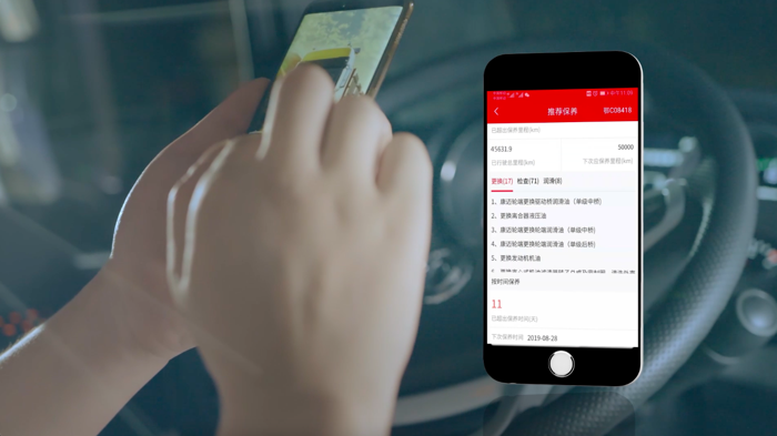 东风商用车入选国家工信部优秀解决方案7.png 东风商用车入选国家工信部优秀解决方案7.png
