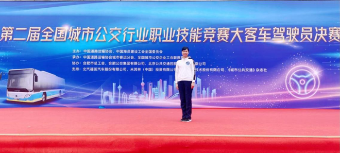 福田欧辉助力全国公交驾驶技能竞赛选手荣获大奖5.png 福田欧辉助力全国公交驾驶技能竞赛选手荣获大奖5.png