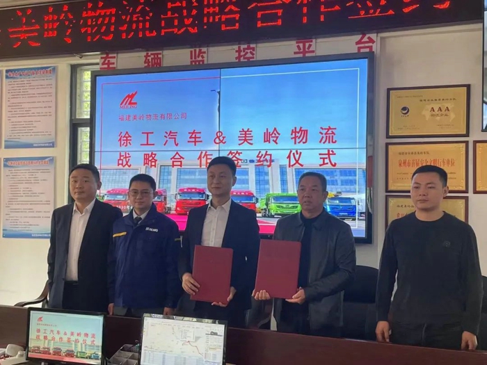 徐工汽车&美岭集团签订战略合作协议3.jpg 徐工汽车&美岭集团签订战略合作协议3.jpg