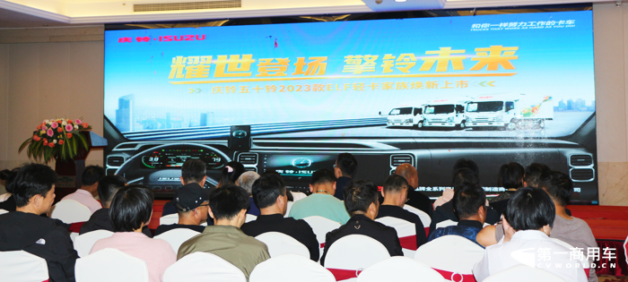 庆铃五十铃2023款ELF轻卡家族浙江台州上市3.png 庆铃五十铃2023款ELF轻卡家族浙江台州上市3.png