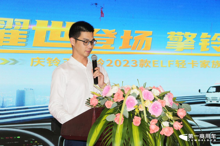 庆铃五十铃2023款ELF轻卡家族浙江台州上市5.png 庆铃五十铃2023款ELF轻卡家族浙江台州上市5.png
