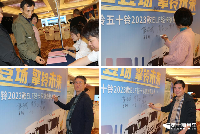 庆铃五十铃2023款ELF轻卡家族浙江台州上市8.png 庆铃五十铃2023款ELF轻卡家族浙江台州上市8.png