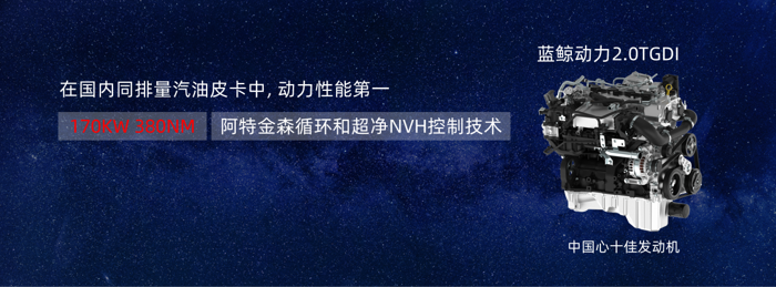江淮全新悍途焕新上市12.png 江淮全新悍途焕新上市12.png