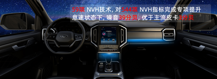 江淮全新悍途焕新上市15.png 江淮全新悍途焕新上市15.png