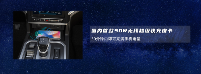 江淮全新悍途焕新上市18.png 江淮全新悍途焕新上市18.png