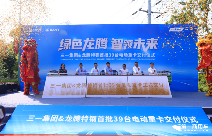 江苏最大规模三一电动化产品交付龙腾特钢6.png 江苏最大规模三一电动化产品交付龙腾特钢6.png