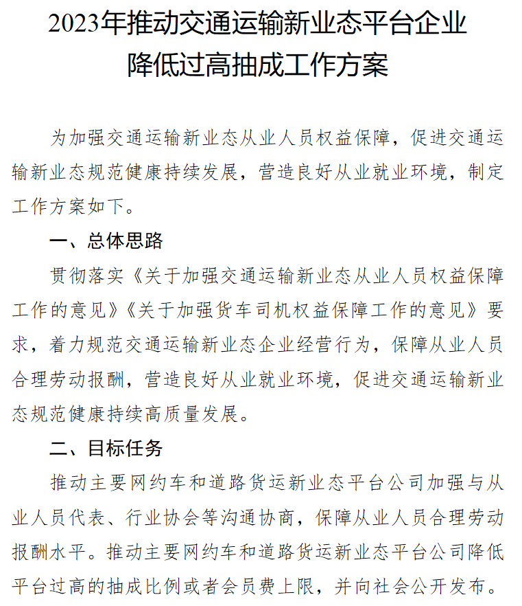 交通1.png 交通1.png