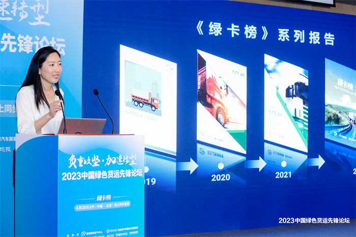 亚洲清洁空气中心交通项目主任成慧慧发言.jpg 亚洲清洁空气中心交通项目主任成慧慧发言.jpg