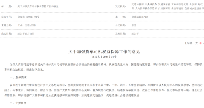 守护之光│货车宝第四届5·6卡友节活动即将开启!1.png 守护之光│货车宝第四届5·6卡友节活动即将开启!1.png