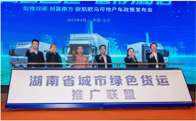 福田汽车深化南方战略跑出跃升加速度3.png 福田汽车深化南方战略跑出跃升加速度3.png