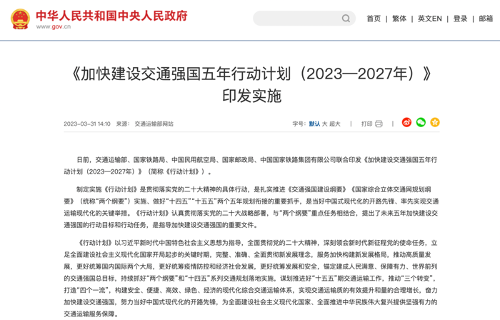 5月起,这些新规将影响商用车行业2.png 5月起,这些新规将影响商用车行业2.png