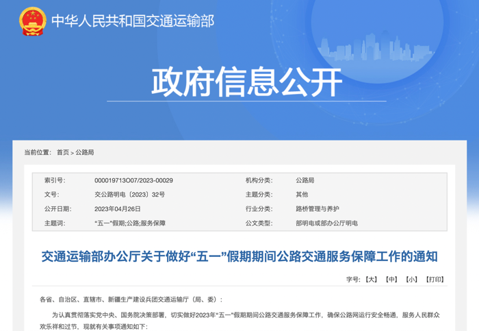 5月起,这些新规将影响商用车行业.png 5月起,这些新规将影响商用车行业.png