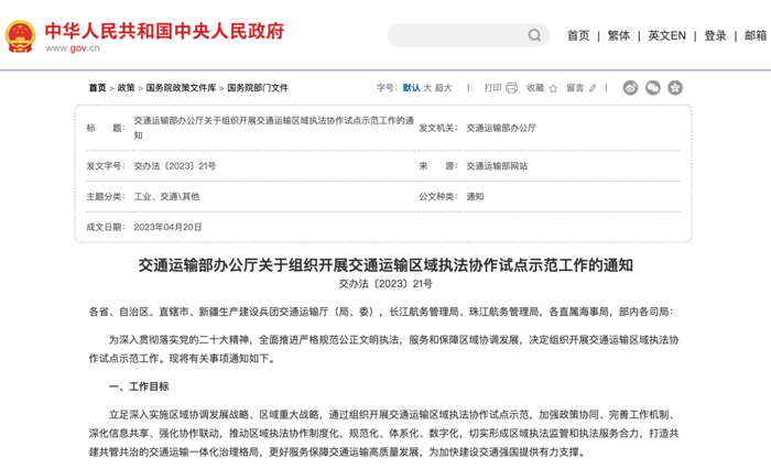 5月起,这些新规将影响商用车行业3.png 5月起,这些新规将影响商用车行业3.png