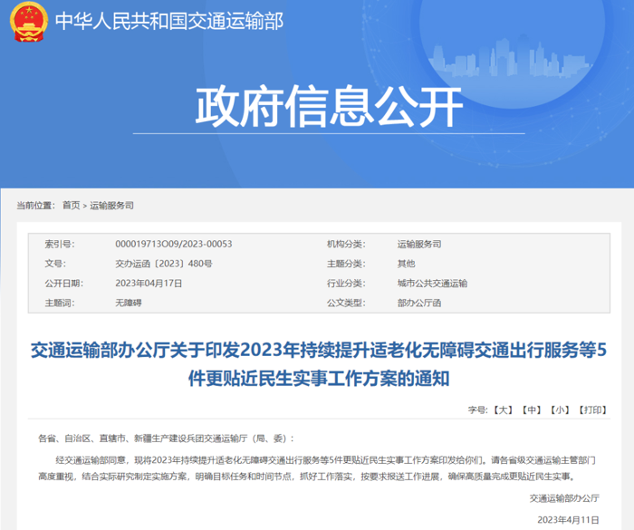 5月起,这些新规将影响商用车行业4.png 5月起,这些新规将影响商用车行业4.png