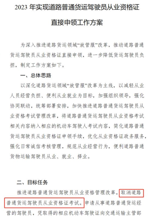 5月起,这些新规将影响商用车行业5.png 5月起,这些新规将影响商用车行业5.png