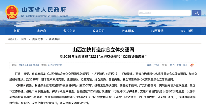 5月起,这些新规将影响商用车行业11.png 5月起,这些新规将影响商用车行业11.png