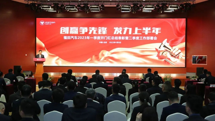北汽福田发布年报季报 经营数据持续向好1.jpg 北汽福田发布年报季报 经营数据持续向好1.jpg