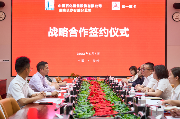 三一重卡与中国石化长沙公司签署战略合作协议1.png 三一重卡与中国石化长沙公司签署战略合作协议1.png