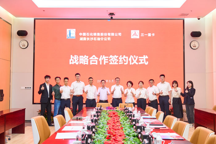 三一重卡与中国石化长沙公司签署战略合作协议7.png 三一重卡与中国石化长沙公司签署战略合作协议7.png