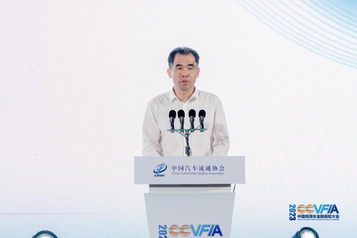 2023中国商用车金融保险大会2.png 2023中国商用车金融保险大会2.png