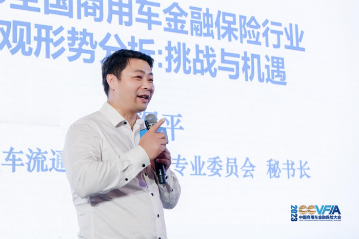 2023中国商用车金融保险大会5.png 2023中国商用车金融保险大会5.png
