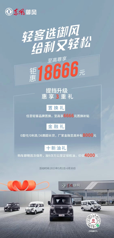 东风御风.jpg 东风御风.jpg