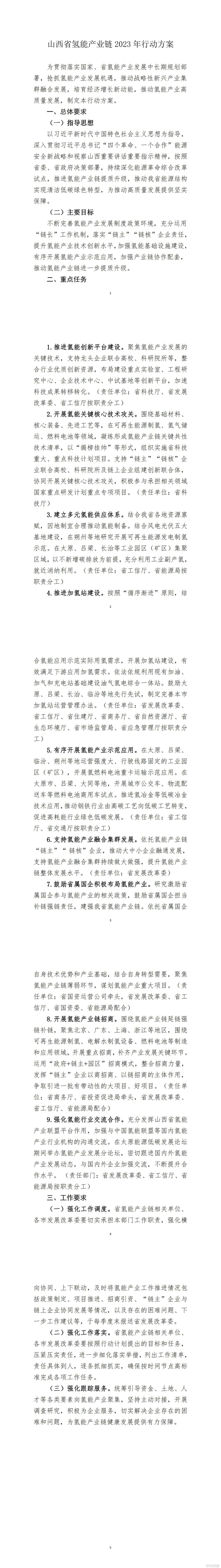 山西1.jpg 山西1.jpg