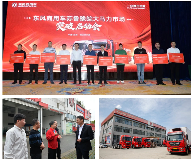 东风商用车大马力突破,拼尽全力!2.png 东风商用车大马力突破,拼尽全力!2.png