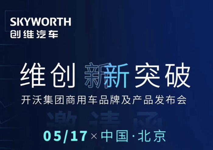 北京道路运输展亮点抢先看10.png 北京道路运输展亮点抢先看10.png