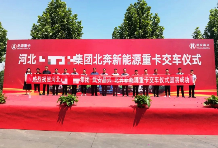 北奔新能源牵引车成功交付河北某特大钢铁集团1.jpg 北奔新能源牵引车成功交付河北某特大钢铁集团1.jpg