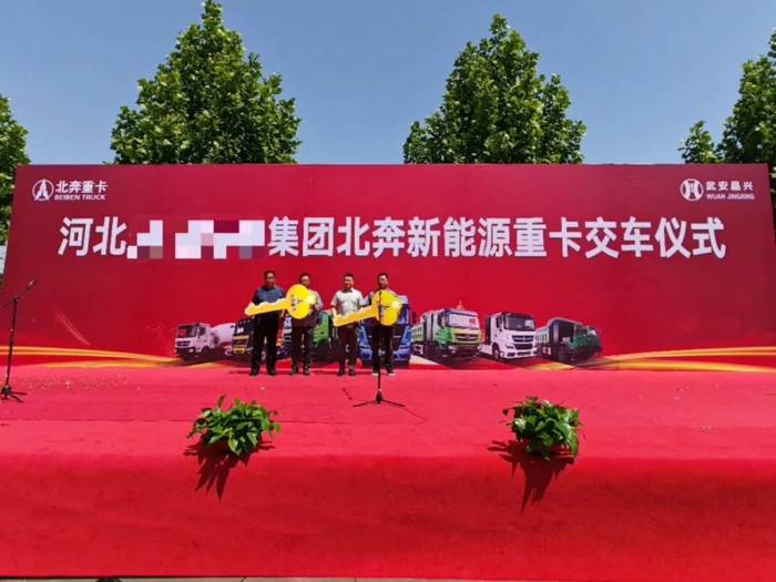 北奔新能源牵引车成功交付河北某特大钢铁集团2.jpg 北奔新能源牵引车成功交付河北某特大钢铁集团2.jpg