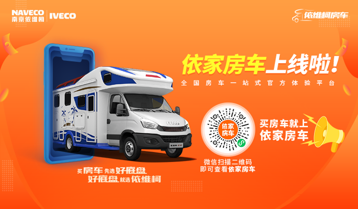 依维柯5.png 依维柯5.png