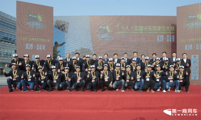 东风商用车3.png 东风商用车3.png
