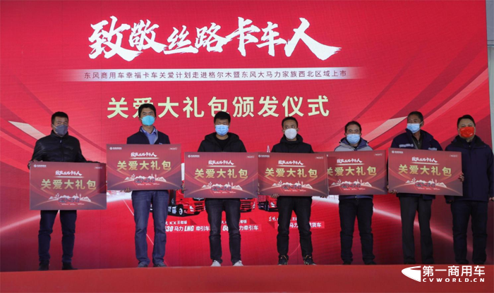 东风商用车4.png 东风商用车4.png