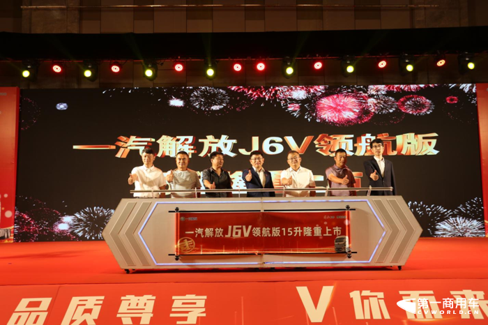 J6V领航版15升牵引荣耀上市2.png J6V领航版15升牵引荣耀上市2.png