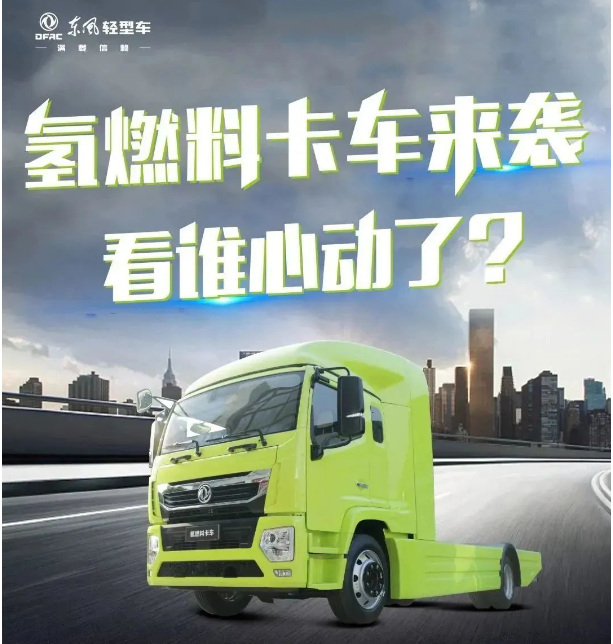 东风1.png 东风1.png