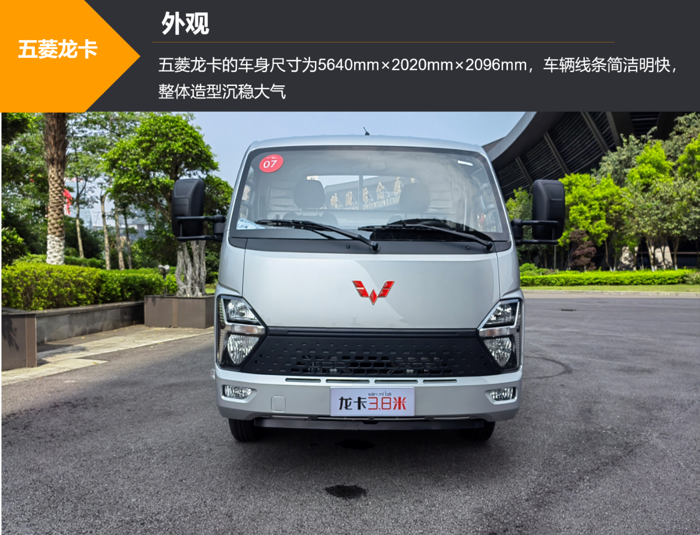 13m3容积大小货通吃!五菱龙卡3.8米或打破行业“困局”2.png 13m3容积大小货通吃!五菱龙卡3.8米或打破行业“困局”2.png