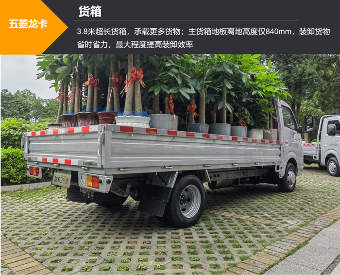 13m3容积大小货通吃!五菱龙卡3.8米或打破行业“困局”4.png 13m3容积大小货通吃!五菱龙卡3.8米或打破行业“困局”4.png