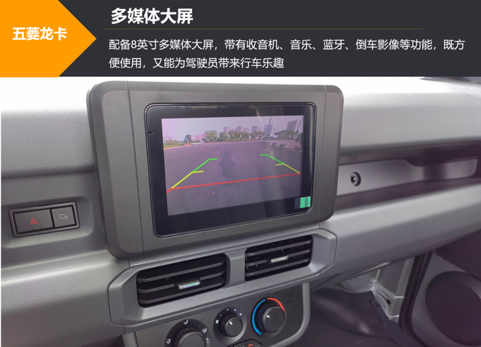 13m3容积大小货通吃!五菱龙卡3.8米或打破行业“困局”7.png 13m3容积大小货通吃!五菱龙卡3.8米或打破行业“困局”7.png
